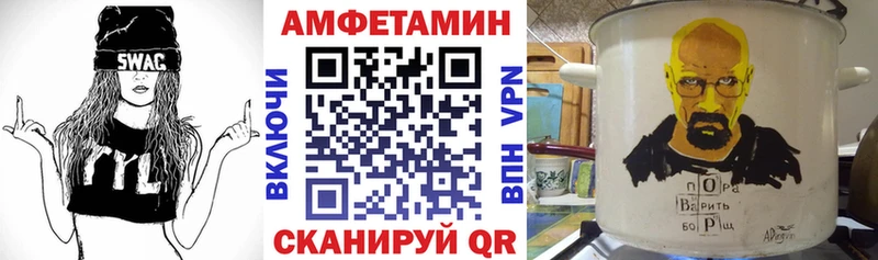 Amphetamine VHQ  кракен tor  Палласовка  купить закладку 