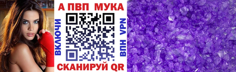 А ПВП Соль  Палласовка 