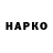 Героин белый NAREK GEVORGIAN