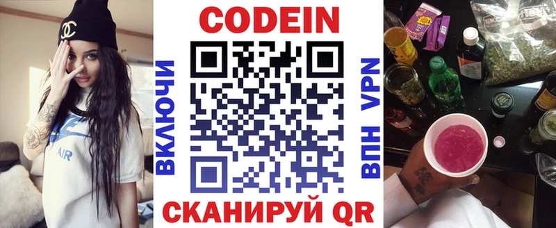 наркошоп  Палласовка  darknet формула  Codein Purple Drank 